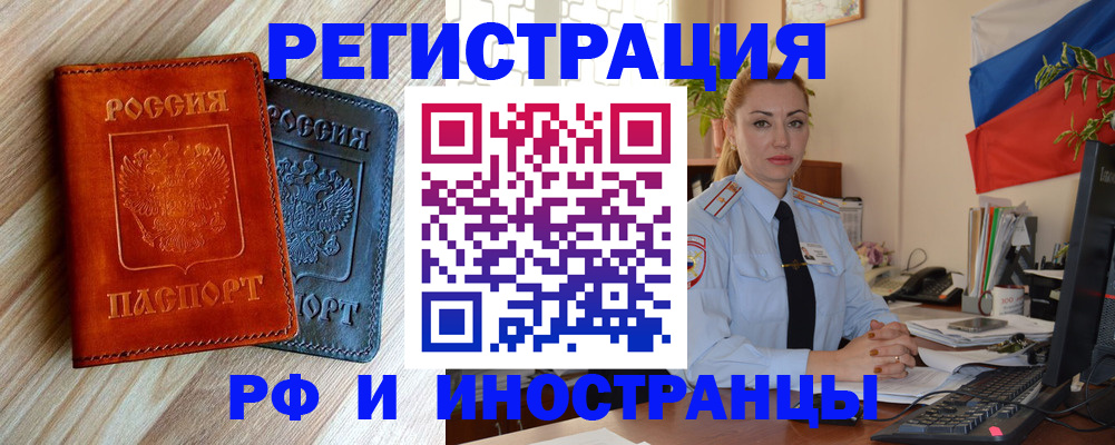 купить прописку в Сорске