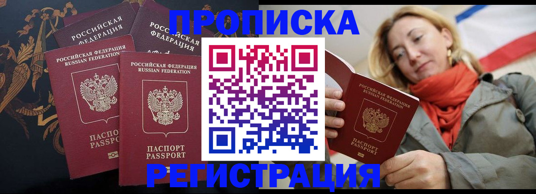 временная регистрация законно в Сорске